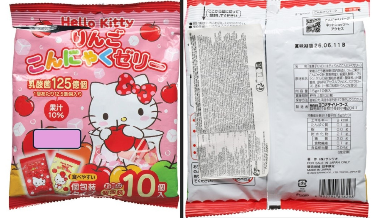 Gominolas Hello Kitty